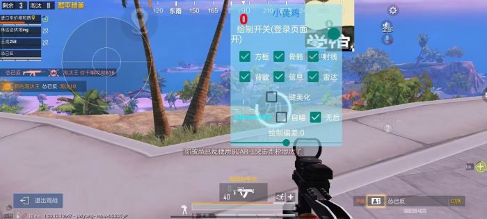 和平精英辅助怎么看外挂（和平精英怎么能查看外挂）